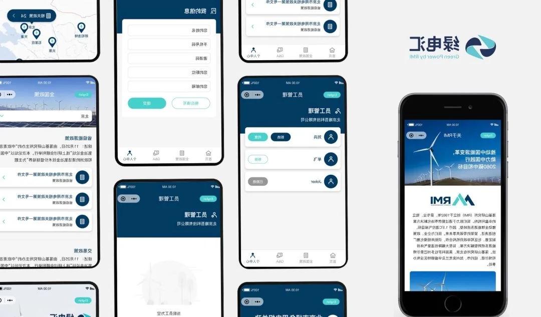 定制微信小程序 - RMI 中国绿色能源独家政策洞察小程序 - ag体育入口